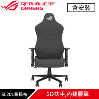 ASUS 華碩 ROG SL201 Aethon Fabric 耐磨貓抓布料電競椅原價12900(省3000)