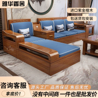 雅華香舍實木沙發組合現代中式客廳冬夏兩用儲物沙發小戶型沙發