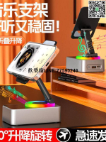 【歡樂購】藍牙音箱桌面直播懶人手機支架音響旋轉升降立體聲低音U盤充電寶