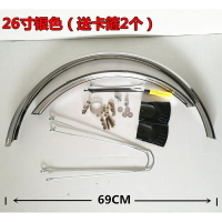 擋泥板自行車24寸26寸27.5寸加長款泥除全包全包式金屬防雨山地車