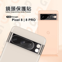 【嚴選外框】 GOOGLE PIXEL8 PRO 鏡頭保護貼 PIXEL 8 鏡頭貼 玻璃貼 鋼化膜 保護貼 鋼化玻璃