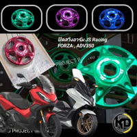 บูทปิดสวิงอาร์มหลัง สีทูโทน Js racing FORZA350 , ADV350 ชุด  เบรค  หน้า จาน  เวฟ บํารุง  รักษารถ  มอ