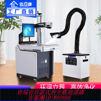 {可刷卡 打統編}邁立康焊錫煙霧凈化器激光打標排煙機烙鐵雕刻移動式小型吸煙機