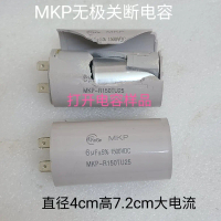 Tụ Nhập Khẩu Tăng Tần Số, MKP, 6uf1500V, Tụ Mới, Tắt, Thương Hiệu: MKP