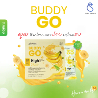 โปรตีนจากพืช BUDDY GO รสกล้วยหอม บัดดี้โก้ (ผลิตภัณฑ์เสริมอาหาร)