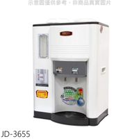 《滿萬折1000》晶工牌【JD-3655】單桶溫熱開飲機開飲機