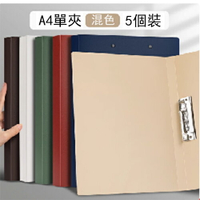 【出清現貨】文件夾板A4單雙強力分類夾子資料夾 插頁多層功能硬殼收納盒 學生用板檔案夾 文件架收納冊