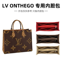 適用於 LV   on the go 內膽包 托特 包中包 撐 整理 內襯 超輕 定型 分隔 收納包