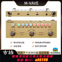 【台灣公司 可開發票】M-VAVE原聲吉他綜合效果器Cube Baby支持充電內錄聲卡木