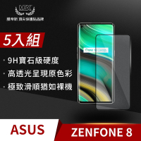 【格森】ASUS Zenfone 8 滿版 (黑)鋼化玻璃 保護貼 螢幕保護貼 手機保護貼(5入組)