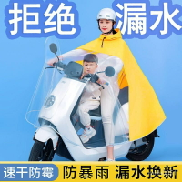 雨衣新款親子款加大全身防暴雨單雙人雨披電動摩托車加大遮腳 U4FO