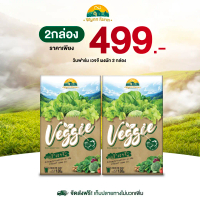 [ เฉพาะไลฟ์  2 กล่อง ]  Wynn Farm Veggie ผงผักชงดื่ม 30 ชนิด