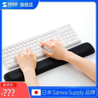 店長推薦 ❖卐日本SANWA鍵盤托鼠標墊手枕游戲鍵盤護腕墊87/104/108腕托掌托 交換禮物全館免運