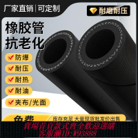 {臺灣公司貨 可打統編}黑色夾布橡膠輸水管高壓管耐油耐高溫蒸汽管耐磨噴沙管液壓吸砂管