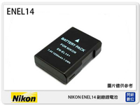 NIKON EN-EL14 副廠電池(ENEL14)D3100/D3200/D5100/D5200/D5300【跨店APP下單最高20%點數回饋】