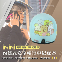 預購 iMini iMiniDV X4C 角落小夥伴 06 安全帽 行車記錄器(角落生物 3/4罩式 陀螺儀 機車用品 定位)