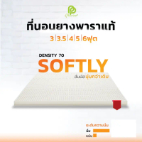 TOPPER ที่นอนยางพารา Phurinn รุ่น SOFT