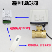 【最低價】【公司貨】遠程一千米遙控電動調節開度二通三通15DN50球閥微型遙控閥AC220V