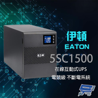 昌運監視器 Eaton 伊頓 飛瑞 5SC1500 在線互動式 1.5KVA UPS 電競級不斷電系統