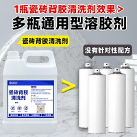 防水膠瓷磚背膠清洗劑強力去除防霉密封膠溶解劑瓷磚空鼓膠ab膠修補膏除膠劑美縫膠防水膠玻璃膠結構膠專用解膠劑