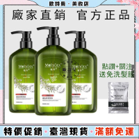 台灣發貨 正品保證 魔香牛蒡根迷迭香洗髪精 清爽控油 除螨止癢 洗髮水 沐浴露 護髮素 去蟎蟲 洗頭膏 洗髮精 洗髮露