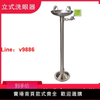【台灣公司 超低價】洗眼器工業用立式304不銹鋼洗眼器實驗室雙口緊急噴淋洗眼器
