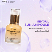 SEYOUL ครีมกันแดด SPF50+ PA++++ กัน UV + Blue Light บางเบา คุมมัน ผิวใส 35ml