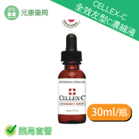 CELLEX-C 17.5%全效左型C濃縮液30ml/瓶 台灣公司貨