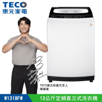 TECO東元 13公斤 FUZZY人工智慧定頻直立式洗衣機 W1318FW 陳傑憲代言