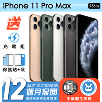 【Apple 蘋果】福利品 iPhone 11 Pro Max 256G 6.5吋 保固12個月 贈四好禮全配組 手機醫生官方認證