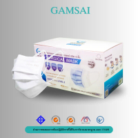 [ส่งฟรี] GAMSAI LEVEL2 หน้ากากอนามัยทางการแพทย์ หน้ากากป้องกันฝุ่น ไวรัส แบคทีเรีย รุ่น  GAMSAI LEVE