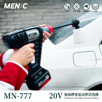 【MENIC美尼克】無線鋰電高壓清洗機(5.0大容量鋰電池)