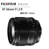 FUJIFILM XF 56mm F1.2 R 富士 Fuji 大光圈定焦 人像街拍 恆昶公司貨 德寶光學 分期0利率