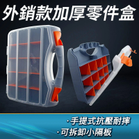 【Life工具】手提整理箱 格子收納盒 分隔收納 螺絲收納130-SB15(零件收納 整理箱 收納盒)