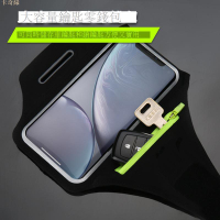 戶外運動手機臂袋iPhone手機臂套觸屏臂包跑步手機袋