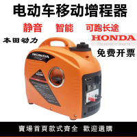 【保固兩年】手提本田電動車增程器三輪車四輪便攜靜音汽油發電機變頻60V72V96