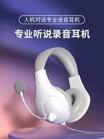 英語口語耳機中考網課專用圓孔頭戴式有線學習考試對話電腦耳麥 99購物節