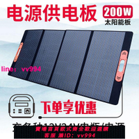 200W折疊太陽能充電板戶外電源瓶手機充電寶露營便攜18V光伏組件