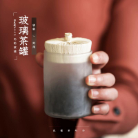 茶葉罐便攜家用錘目紋玻璃透明日式簡約防潮實木蓋裝茶葉罐密封罐