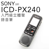 【贈對錄線+麥克風】SONY 錄音筆 ICD-PX240 入門款【邏思保固一年】