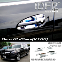 【IDFR】Benz 賓士 GL class X166 2013~2016 鍍鉻銀 車門防刮片 飾貼(車門門碗 內碗 內襯 保護貼片)