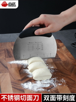 不銹鋼面刀切面刀刮板家用腸粉蛋糕饅頭煎餅涼粉烘焙刮刀烘培工具