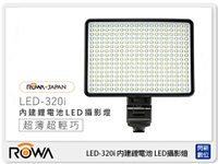 【折100+10%回饋】ROWA LED-320i 內建鋰電池 LED攝影燈 含色溫片 (公司貨)【APP下單4%點數回饋】