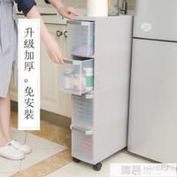 日式免安裝夾縫收納櫃窄櫃抽屜式塑料廚房儲物櫃衛生間縫隙置物架