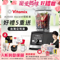 【美國Vitamix】Ascent領航者全食物調理機 智能x果汁機 尊爵級-A3500i-曜石黑(官方公司貨)-陳月卿推薦
