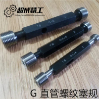 Inch Straight Pipe Thread Plug Gauge G Cylindrical Pipe Gauge Pipe Thread Plug Gauge G1/4 G3/8 G1/2