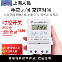 【台灣公司 超低價】上海人民微電腦時控開關220v全自動KG316T電源時間控制器定時器