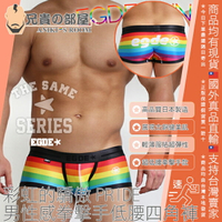 日本 EGDE 彩虹的驕傲 男性感拳擊手超低腰四角褲 輕薄服貼超彈性 更凸顯您的傲人曲線與性器 PRIDE RAINBOW back logo super low-rise boxer underwear 日本製造 EDGE
