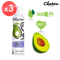 【Chosen Foods】噴霧式酪梨油-香蒜風味3瓶組 (140毫升/瓶) 效期2023/10