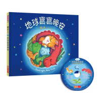 【幾米】地球寶寶晚安（獨家贈一眠大一吋身高尺 中英雙語 附朗讀CD）-注音版